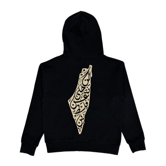 'We Will Never Give Up On Palestine' Calligraphy Hoodie