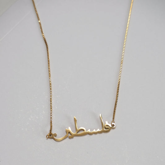 Palestine Arabic Necklace